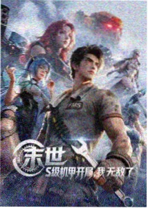 攻壳机动队