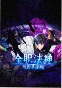 我想吃掉你的胰脏